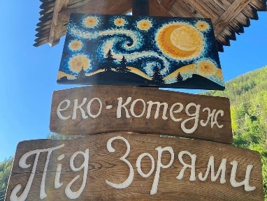 Житло Карпати, Верховина оренда котедж