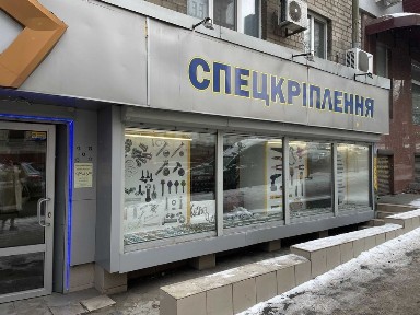 Дніпро, Шевченківський, вулиця Січових Стрільців 19