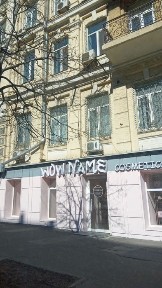 Київська область, Київ, Голосіївський