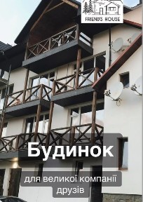 Поляниця (Буковель), Стаїще 434