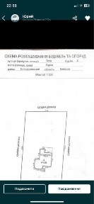 Продам будинок військбуд