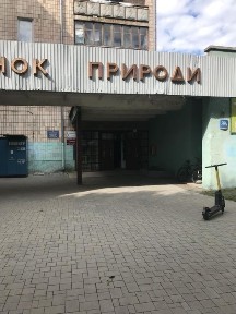 Волинська область, Луцьк