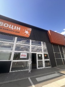 Чернігів, проспект Миру 194