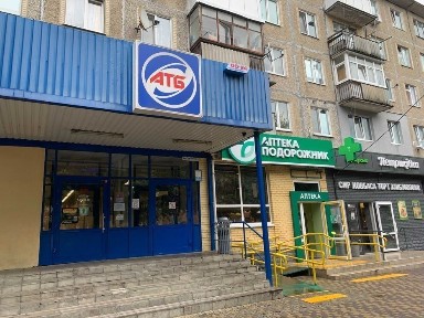 Оренда в АТБ (можливо під аптеку). Біла Церква, вул. Волонтерська, 4