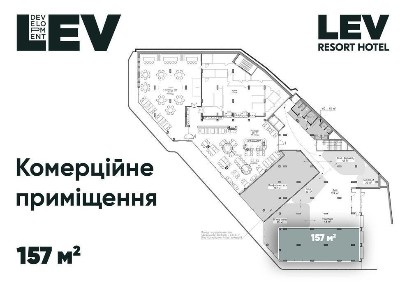 Оренда комерції в Буковелі в готелі LEV Resort Hotel