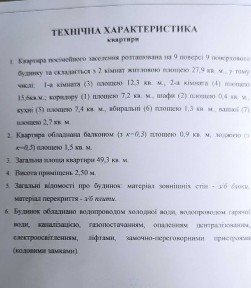 Продам 2-х кімнатну квартиру біля т. ц. 