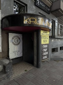 Комерційне приміщення