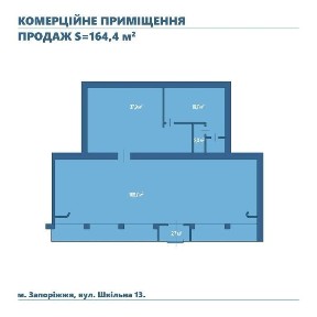 Комерційне приміщення на фасаді вул. Шкільна. Малий ринок.