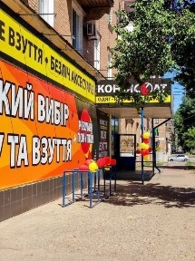 Дніпропетровська область, Кривий Ріг, Саксаганський