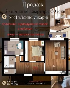 Миколаївська область, Первомайськ