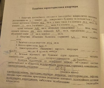 Харків, Київський, Старошишковская 12