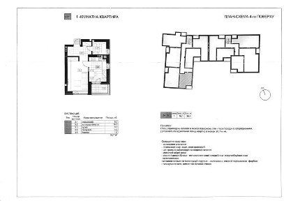 Квартира в новобудові Бібрка