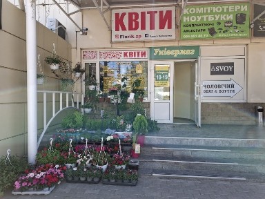 Запорізька область, Запоріжжя, Дніпровський