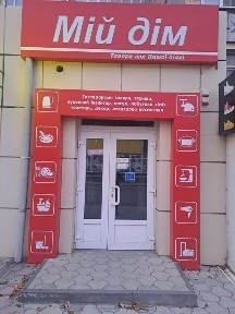 Хмельницька область, Кам'янець-Подільський