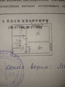 Продажа 2-комнатной квартиры 45 м², Александра Пироговского ул., 8
