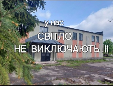 Оренда комерційної нерухомості під склад, виробництво, офіс.