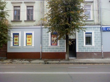 Житомирська область, Житомир, Панчішна фабрика