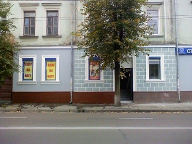 Житомирська область, Житомир, Центр