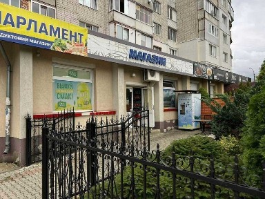 Львівська область, Трускавець