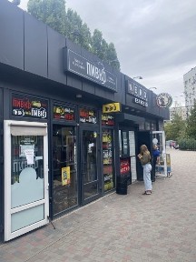 Дніпро, Новокодацький, Коробова 2б