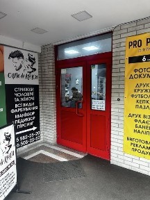 Київська область, Бориспіль