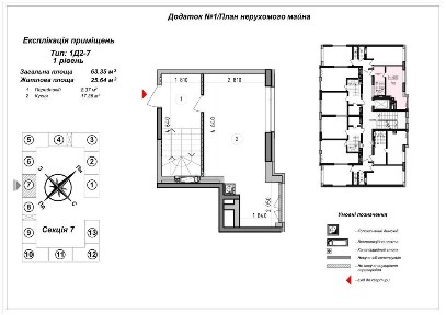 Гатне, ЖК <a href='/newbuilding/6614/view/zk-optimisto'>Оптимісто</a> дворівнева квартира 63м2. Знижка 7%. Діє ЄОСЕЛЯ!