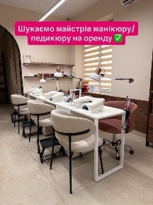 Здам в оренду робоче місце майстру візажисту, бровисту та іншим.