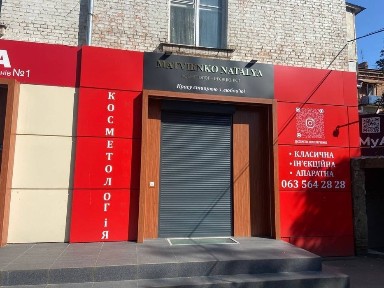 Черкаси, Благовісна 184