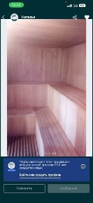 Здам баню, ценр.