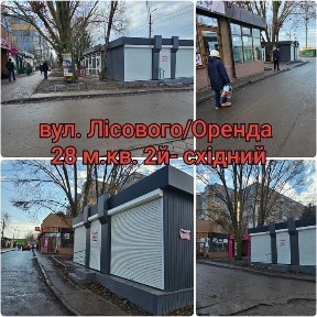 Оренда приміщення м. Кривий Ріг, на 2-східному