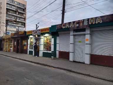 Харківська область, Харків, Холодногірський