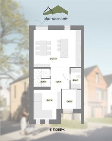 Таунхаус ЖК Скандинавія у м. Самбір