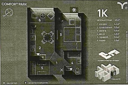 1-но кімнатна квартира по вул. Хіміків, ЖК Комфорт-Парк, біля річки.