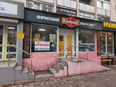 Оренда приміщення р-н ринку, бул. Шевченка, 335