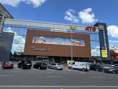 Київська область, Київ, Голосіївський