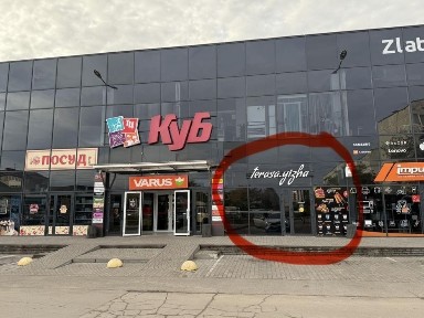 Здається в оренду приміщення у ТЦ Куб