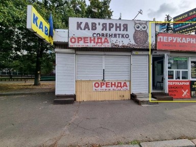Київська область, Київ, Голосіївський