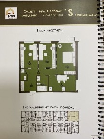 Київська область, Софіївська Борщагівка