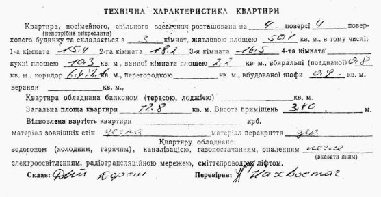 Продаж 3-кімнатної квартири 73 м², Свободи просп., 24