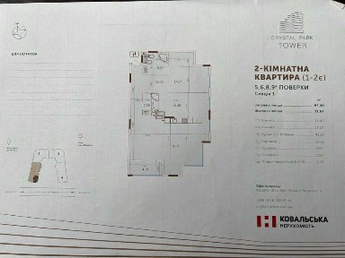 Без комісії. <a href='/newbuilding/531/view/zk-crystal-park'>Crystal Park</a> Tower. Продаж квартири 97.4м пр. Перемоги 42