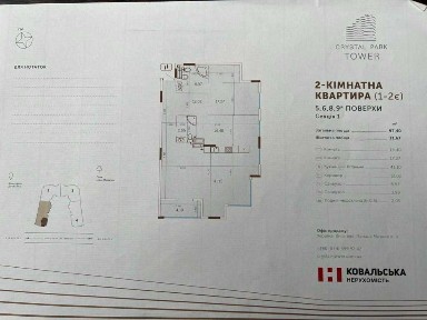 Без комісії. <a href='/newbuilding/531/view/zk-crystal-park'>Crystal Park</a> Tower. Продаж квартири 97.4м пр. Перемоги 42