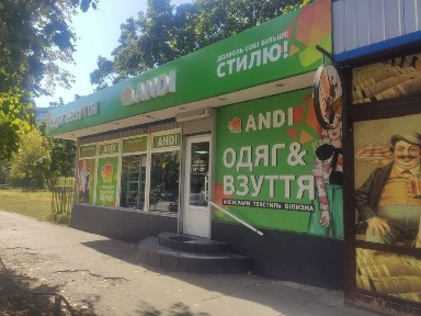 Київська область, Київ, Голосіївський