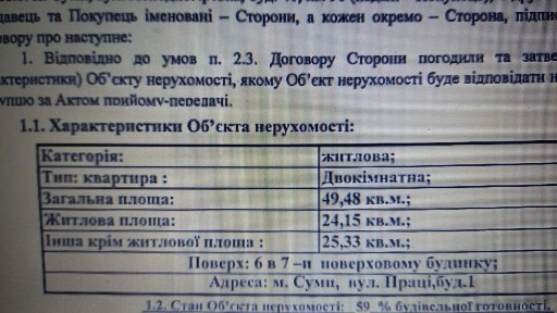 Двокімнатна квартира в новобудові по вул. Хворостянка, 1 (Труда)