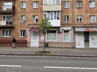 Магазин / Офісне приміщення