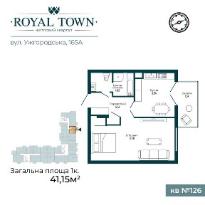 Однокімнатна квартира в ЖК Royal Town Мукачево