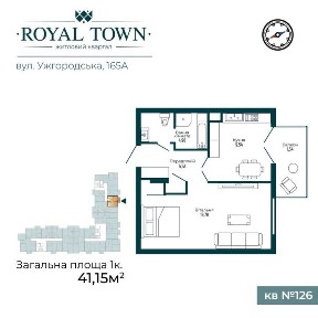 Однокімнатна квартира в ЖК Royal Town Мукачево