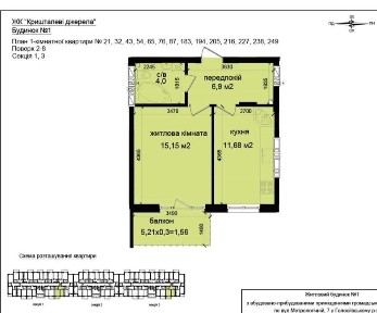 Київська область, Київ, Голосіївський