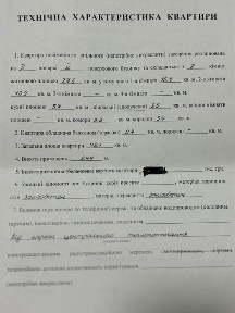 Квартира 2-х кім. Жовті Води. 2/5 поверх