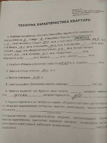 Трикімнатна квартира 84 кв. м.