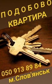 Квартира подобово Центр чисто, затишно, комфортно